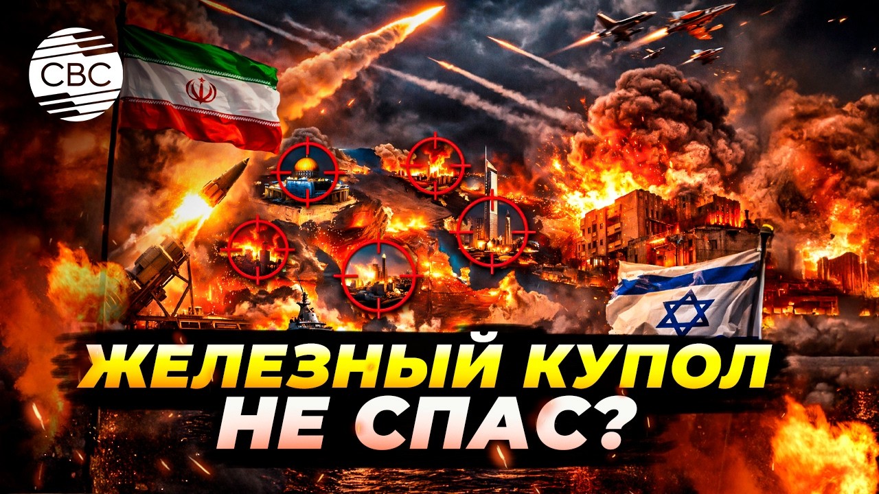 Иран атаковал сразу шесть стран за ночь: под ударом Израиль и весь Залив