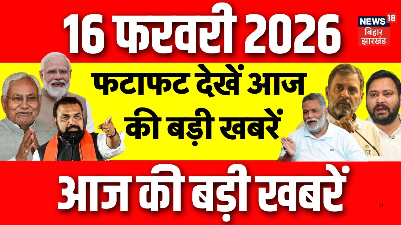 Top News : फटाफट देखें आज की बड़ी खबरें| India Win T20 World Cup Match | CM Nitish | Bihar Crime News