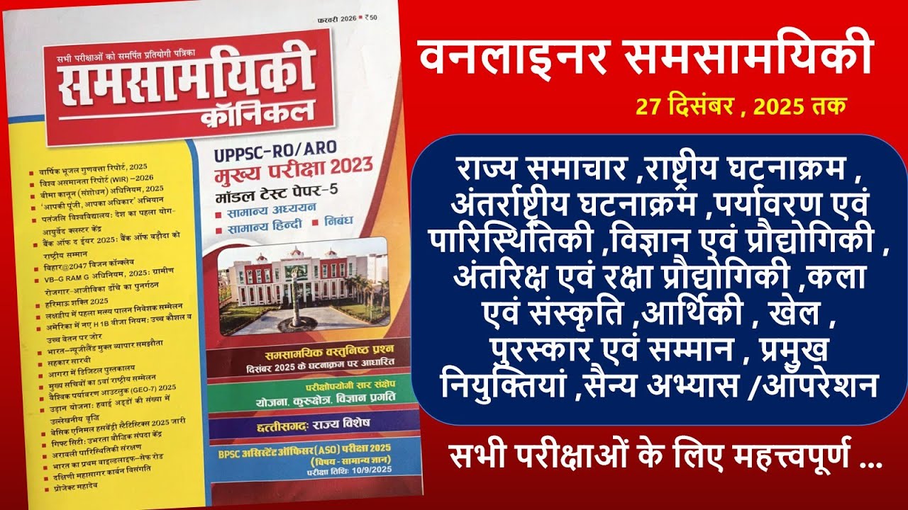 One Liner Current Affairs 2026 # Current Affairs 2026 Questions and Answers # Current Affairs 2026 |
