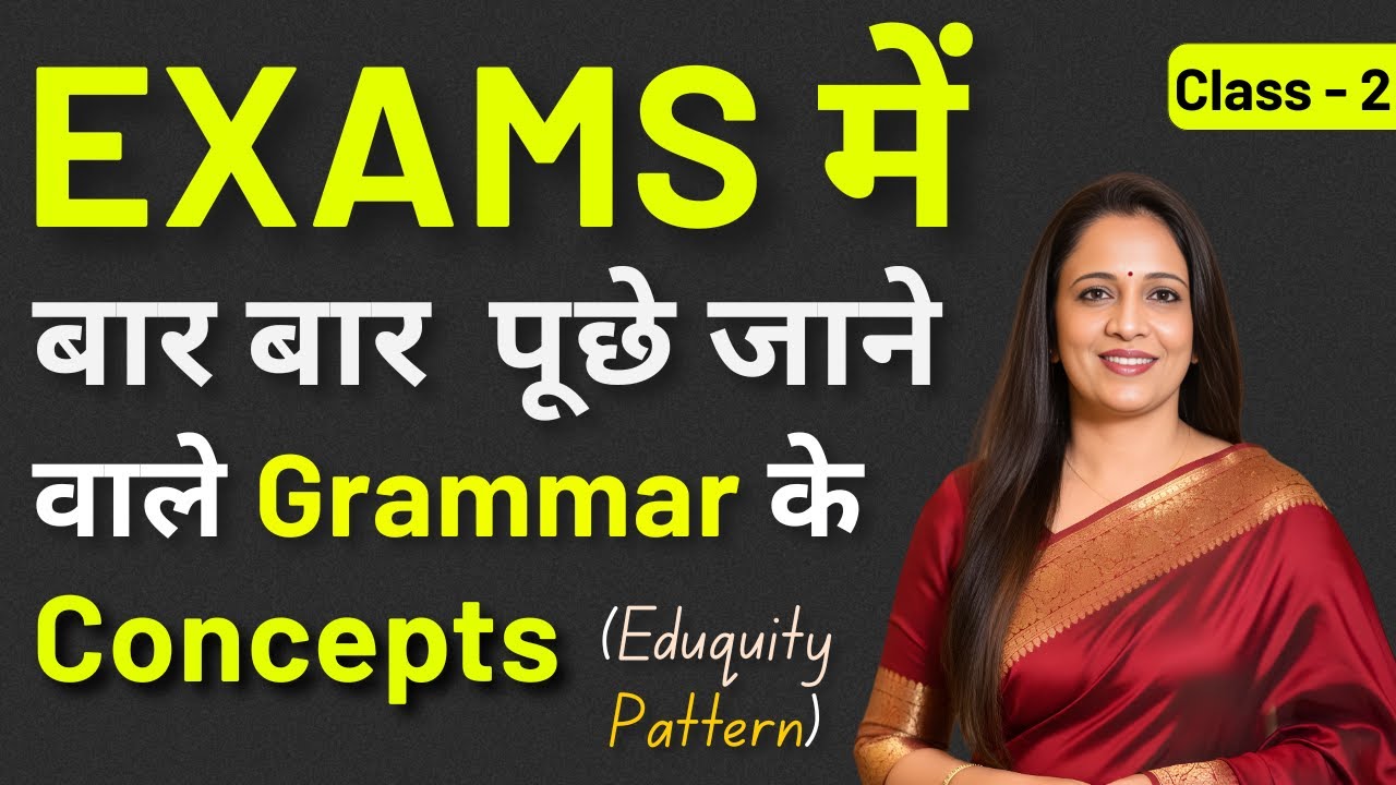 Exams में बार बार  पूछे जाने वाले Grammar के Concepts | Class - 2 | Eduquity Pattern | Rani Ma'am