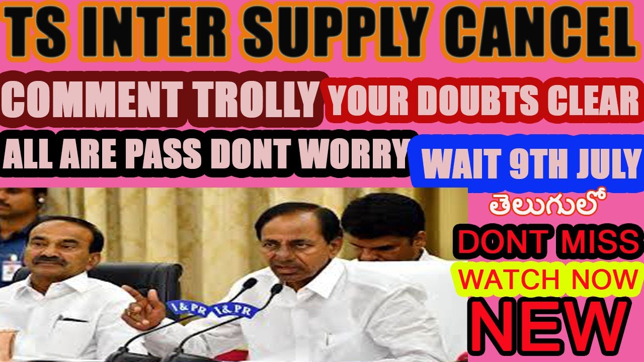 || TS INTER SUPPLY EXAMS CANCEL 2020  || COMMENT TROLLEY || DOUBT CLEAR VIDEO || WATCH NOW || JULY9
