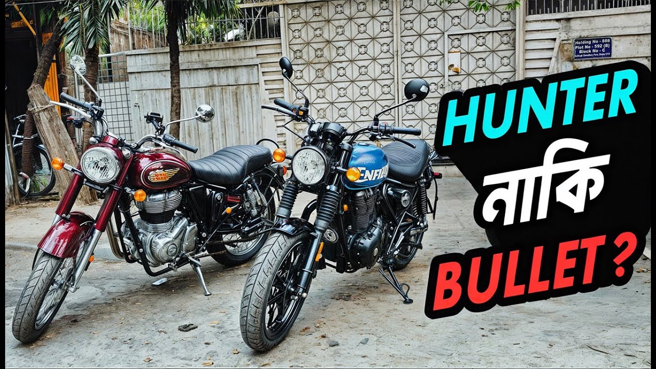Royal Enfield Hunter 350 vs Bullet 350 | Which One is BETTER in Bangladesh?