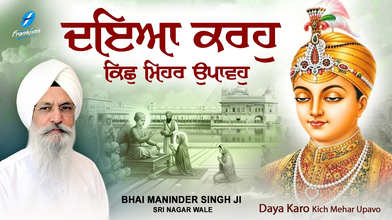 New Shabad Gurbani Kirtan 2026 - New Shabad Kirtan - Best Shabad Bhai Maninder Singh Sri Nagar Wale