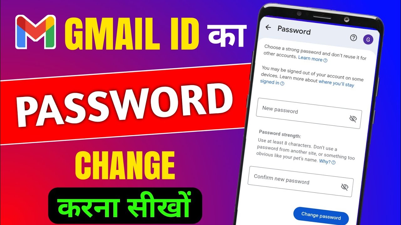 Gmail Id Ka Password Kaise Change Kare | Email Ka Password Kaise Change kare