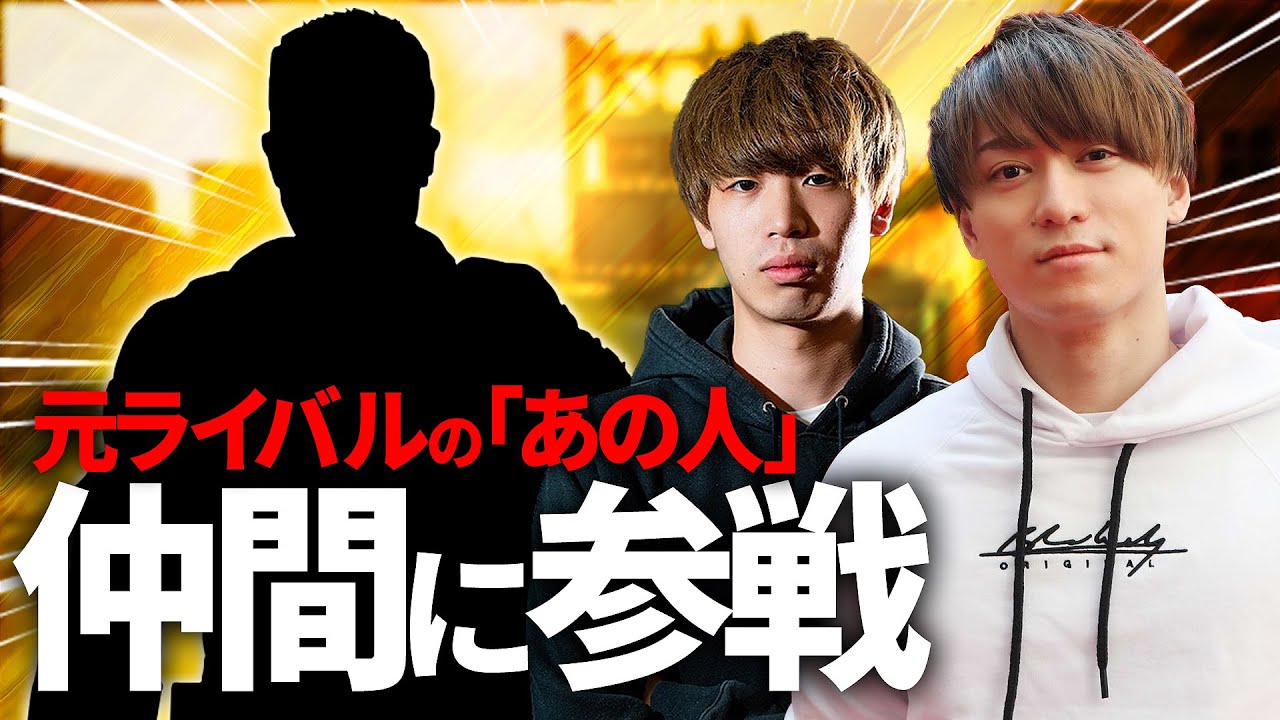 元ライバルの「あの人」が仲間に参戦！大会出ます【CoD:BOCW】Black Ops Cold War