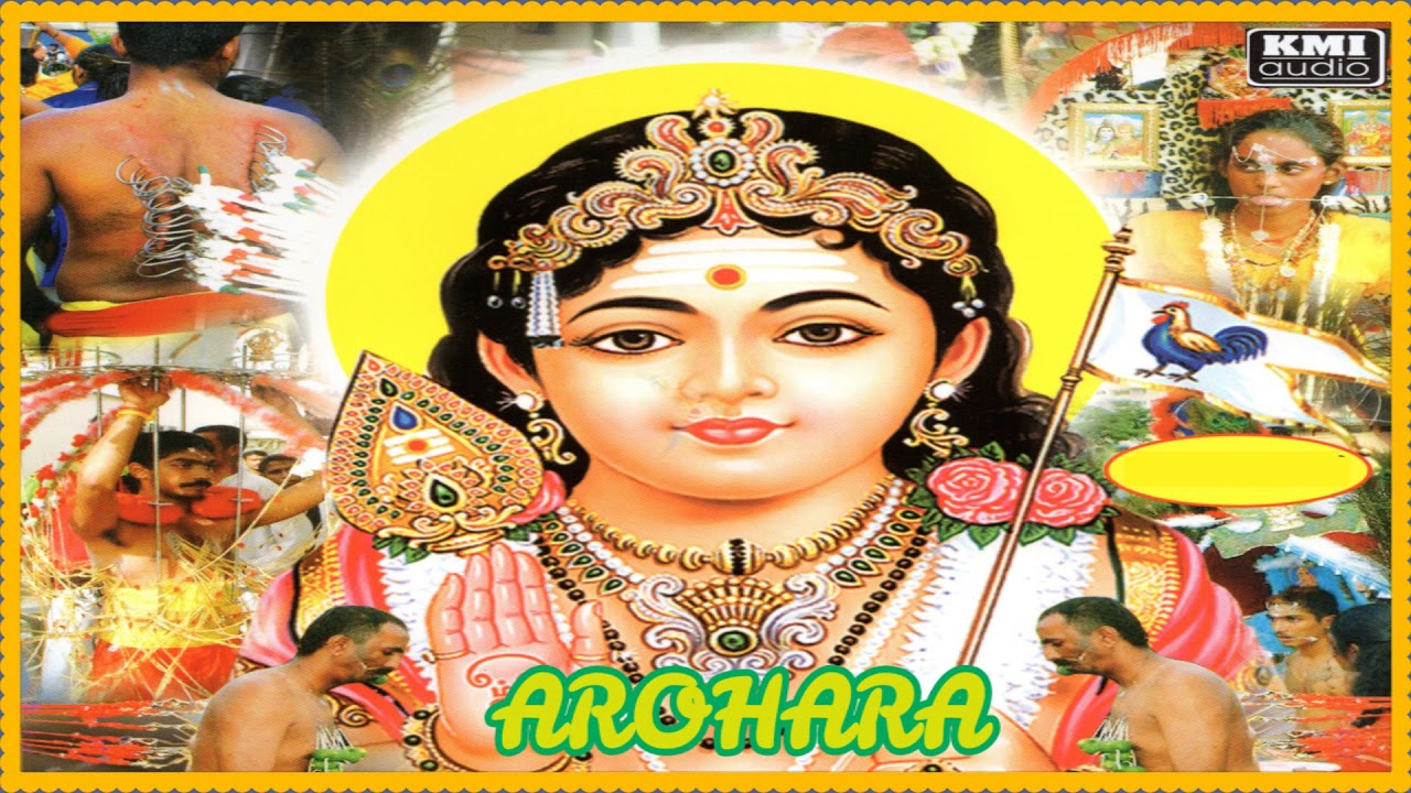 AROHARA MURUGAN BY BOMBAY SARADHA