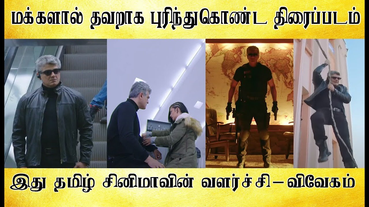 இந்த படத்தை நீங்க தப்பா புரிஞ்சிக்கிடீங்க, இது தமிழ் சினிமாவின் வளர்ச்சி   - Tamil light