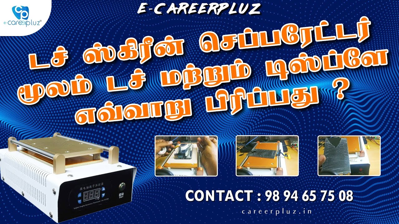 Glass Separator | how to use lcd separator | screen separator | mobile lcd separator machine