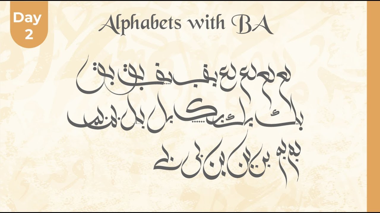 Arabic Calligraphy | Baa with other Alphabets Part 2 | Adobe Illustrator