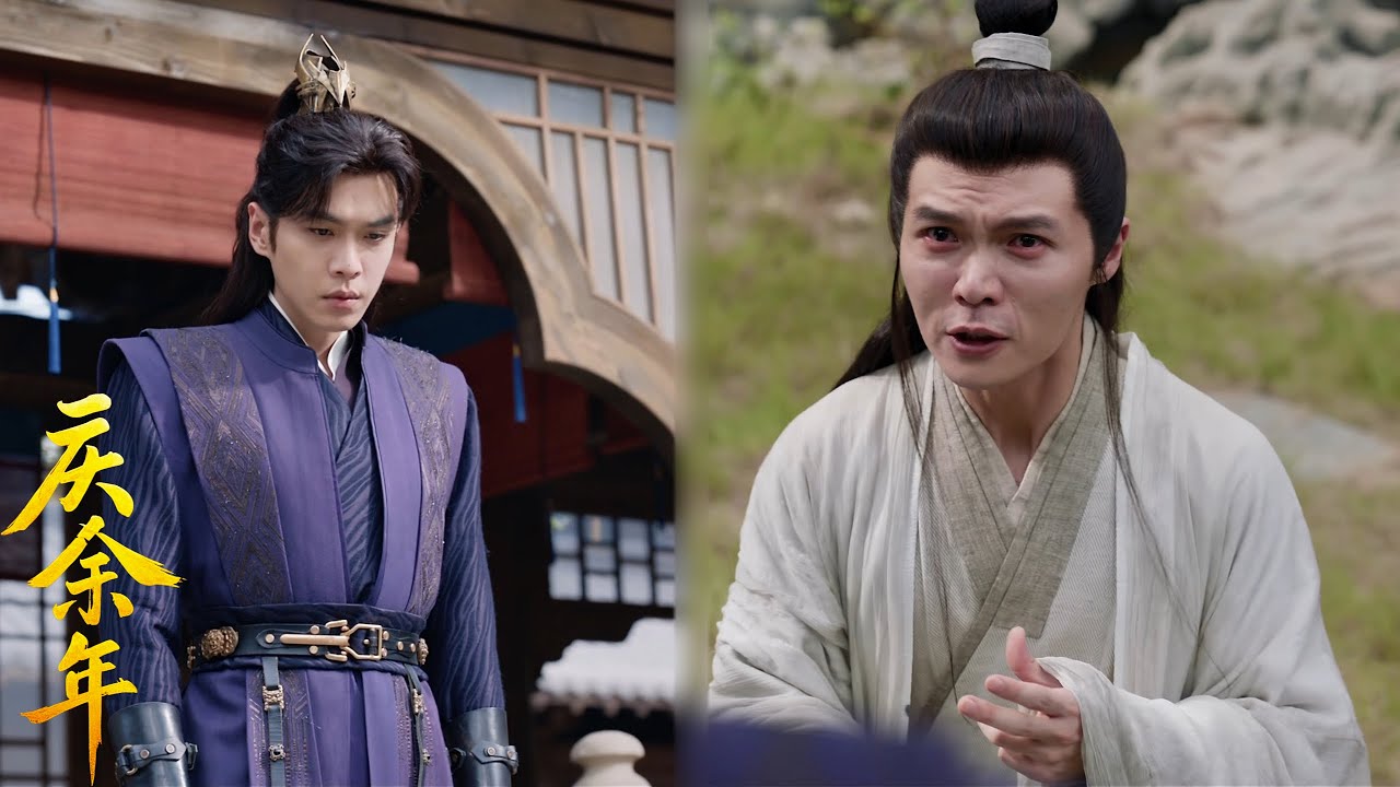 【海外版】EP15施家镇一夜成火海，史阐力红着眼跪求范闲出手相救！#张若昀 #李沁  #最新 #庆余年2