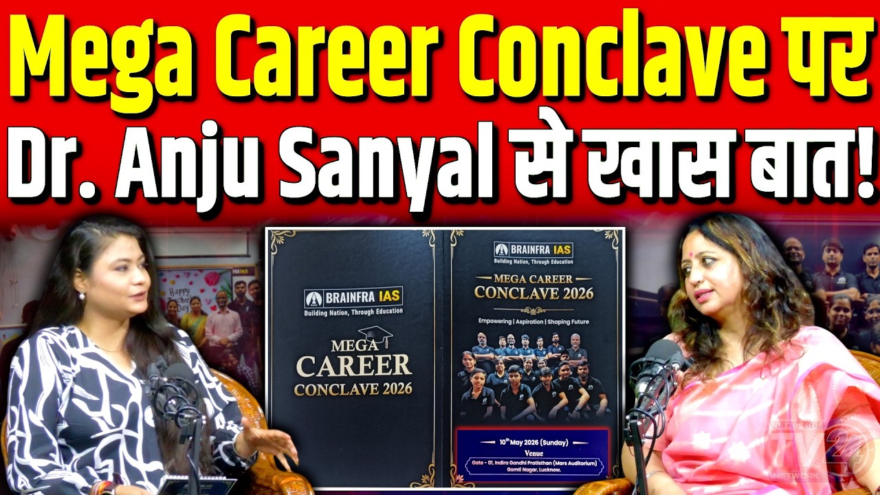 Mega Career Conclave पर Dr. Anju Sanyal से खास बात! | Tv24 Network ||