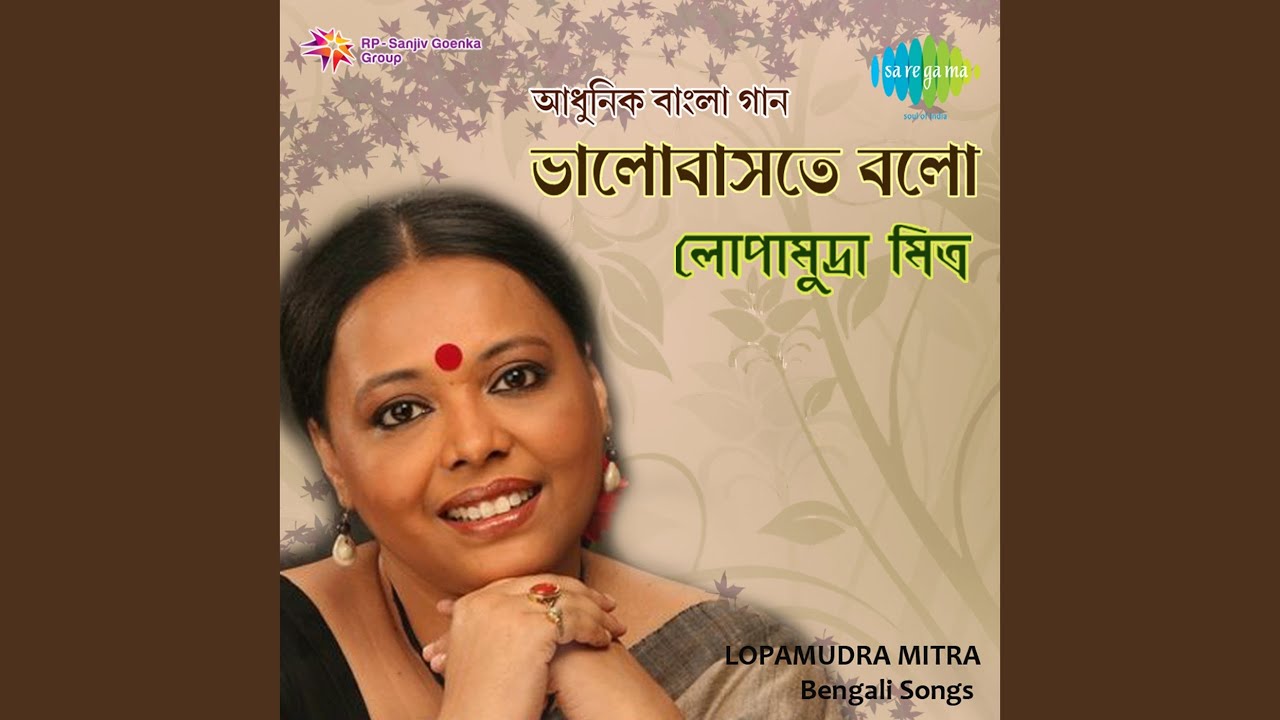 Mithye Rajar Deshe