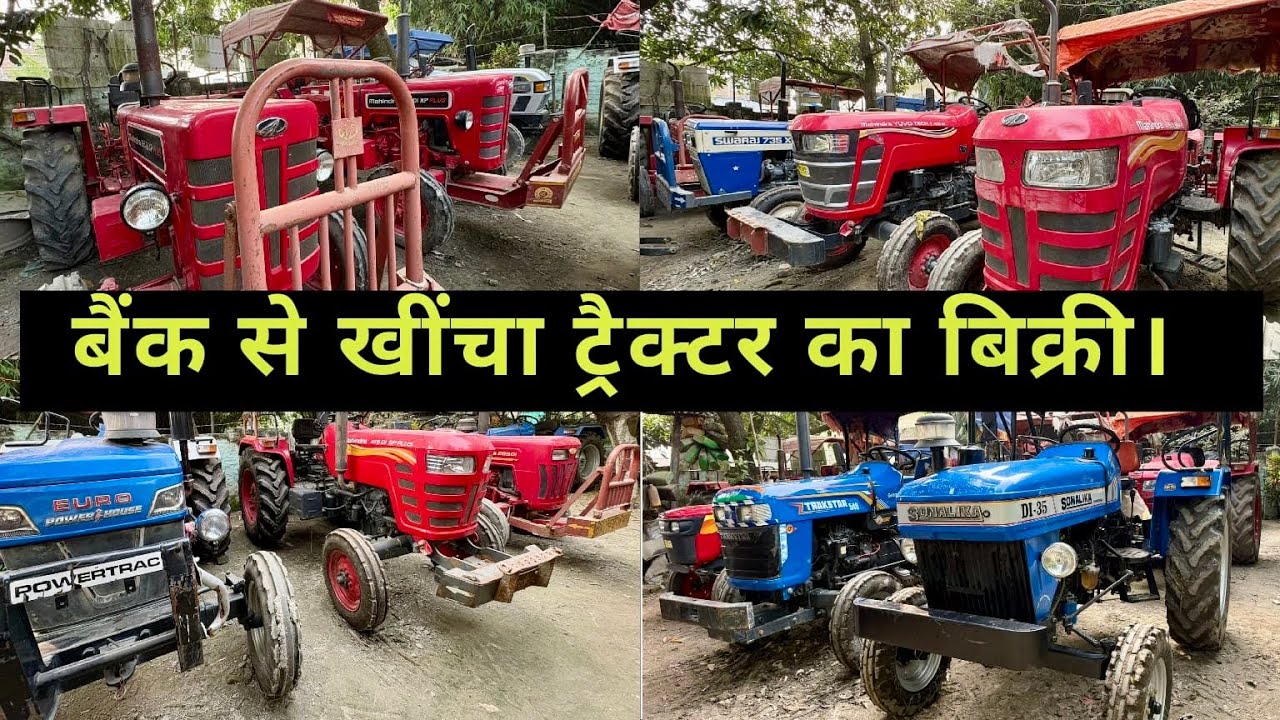 Cheapest collection in Muzaffarpur || Second Hand tractor market in Bihar