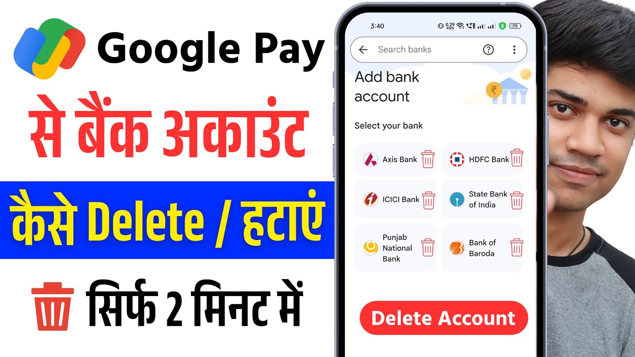 Google pay se bank account Kaise hataye || google pay se bank account Kaise delete kare