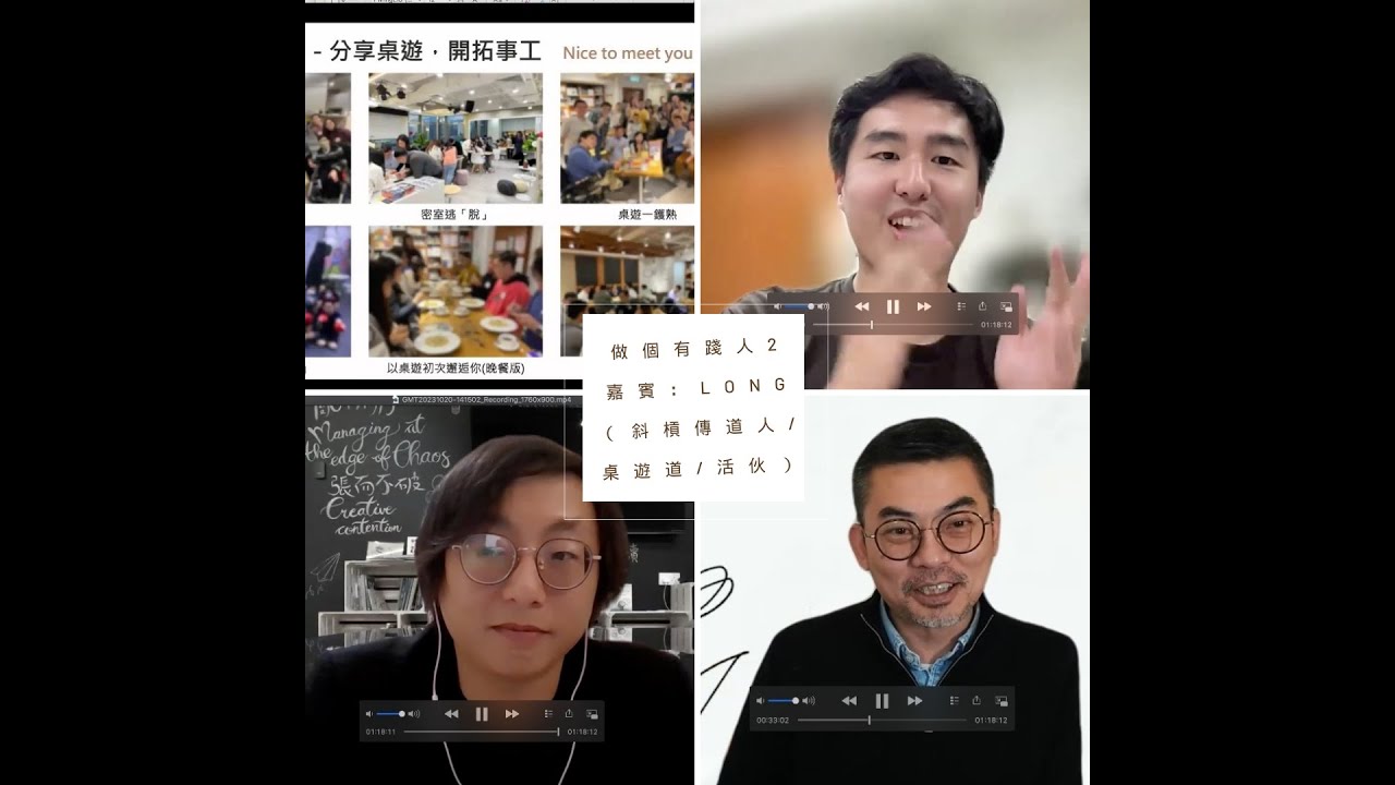 看見召命課程：做個有踐人2
