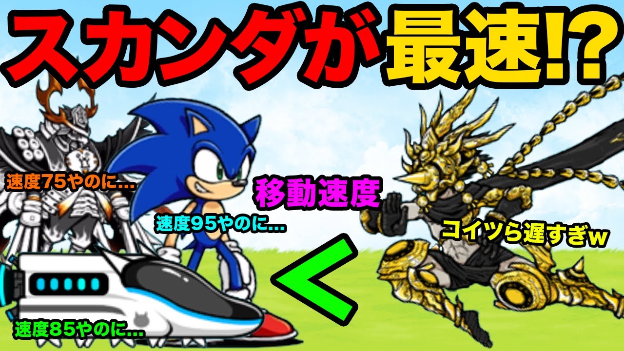 最速キャラはスカンダゼタになった！？ギガントゼウスガチャに７万課金した結果が地獄すぎた！？99%が知らないにゃんこ大戦争の豆知識が面白すぎた！！【ショートまとめ30選】　にゃんこ大戦争