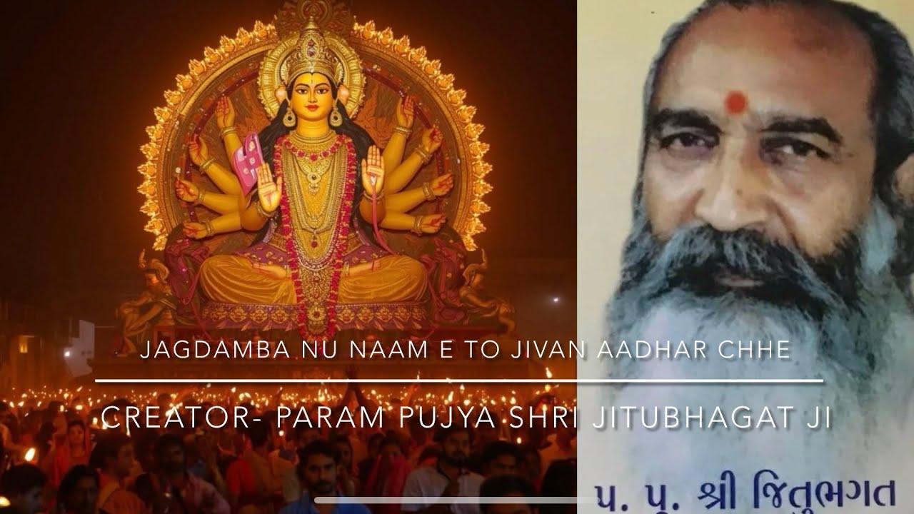 “ JAGDAMBA NU NAAM E TO JIVAN AADHAR CHHE “ Devotional Garba