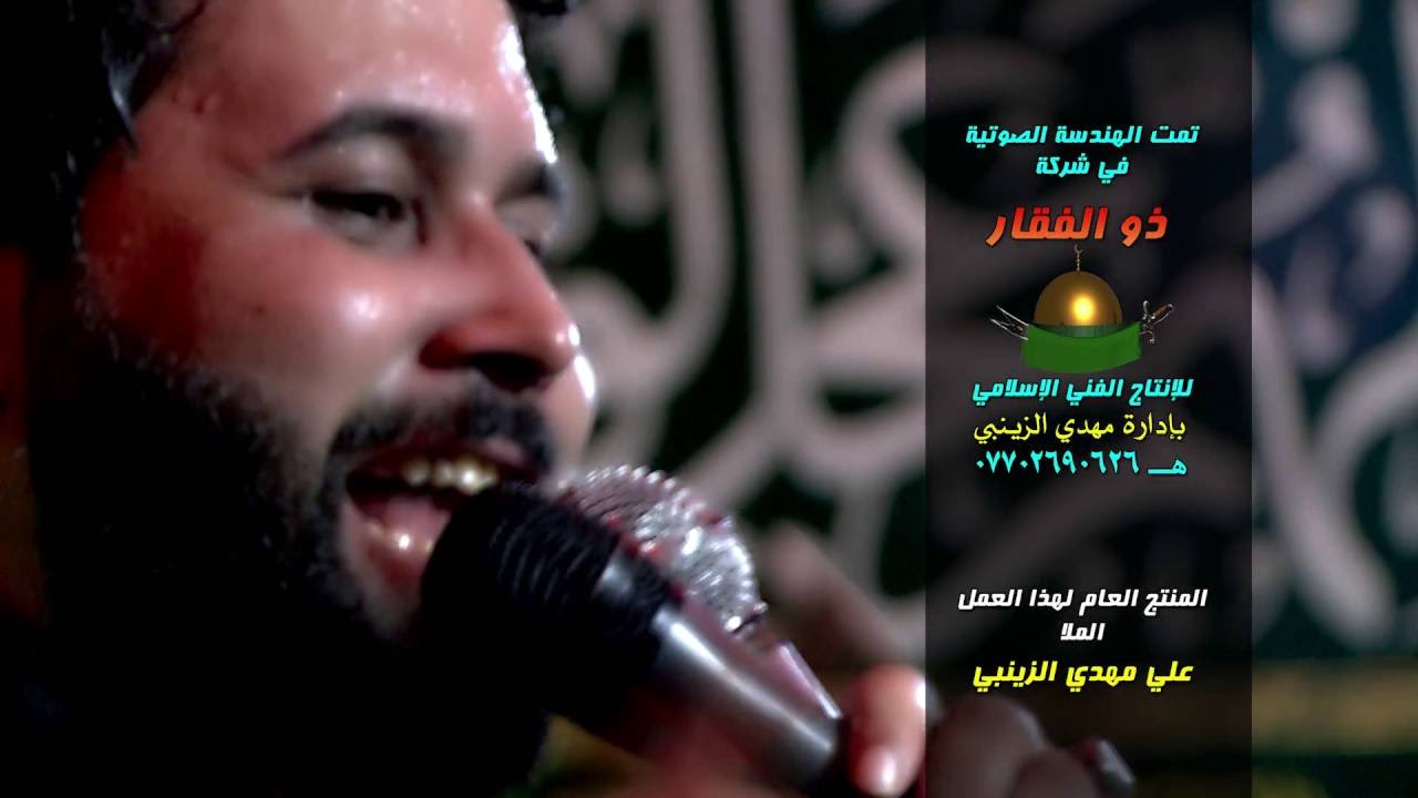 محمد حيال الناصري عافوني هلي جديد (2017)(HD) لمشاهدة الفيديوب (HD) الذهاب الى اعدادات الفيديو