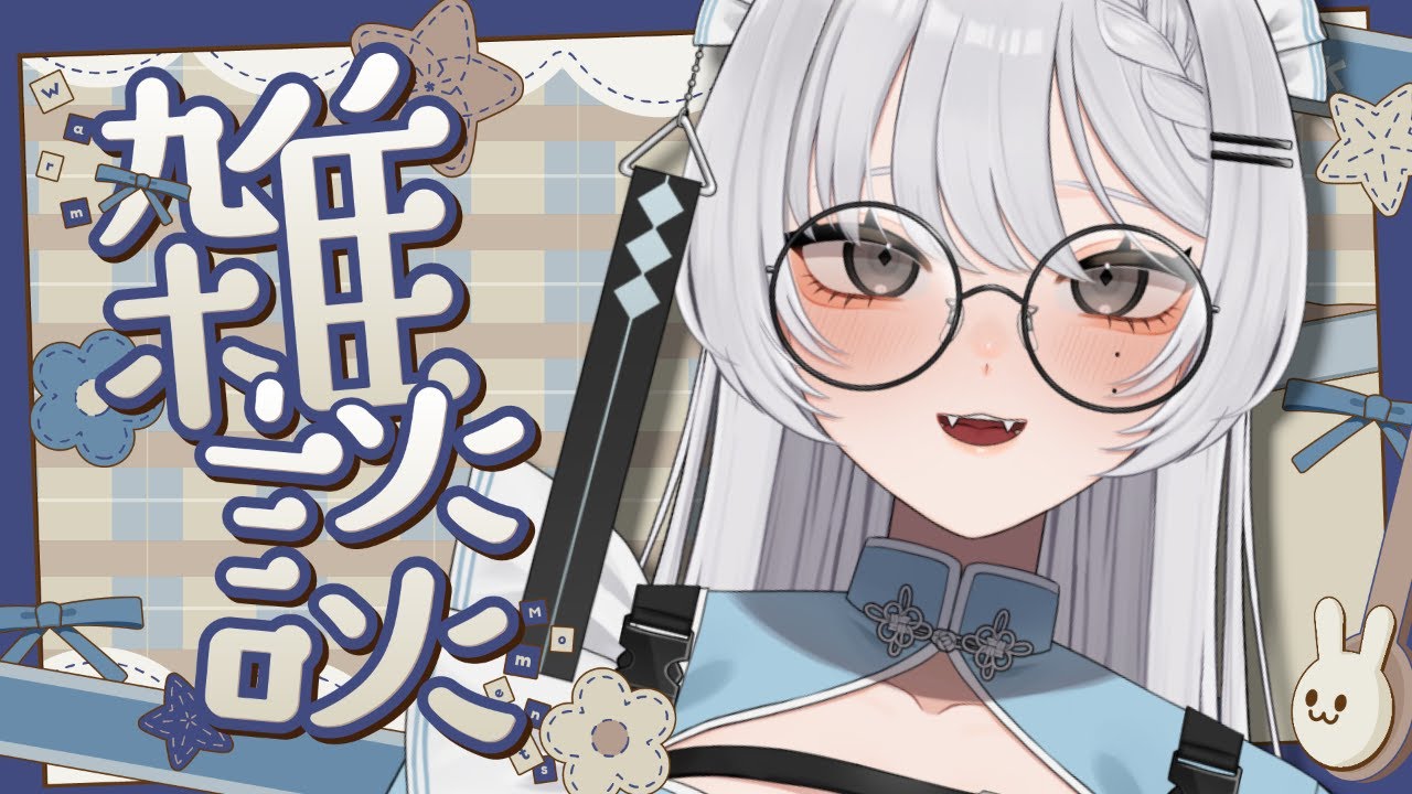 【🟡雑談】師走師走師走！！！世界の流れが速すぎるぜ！【Vtuber】