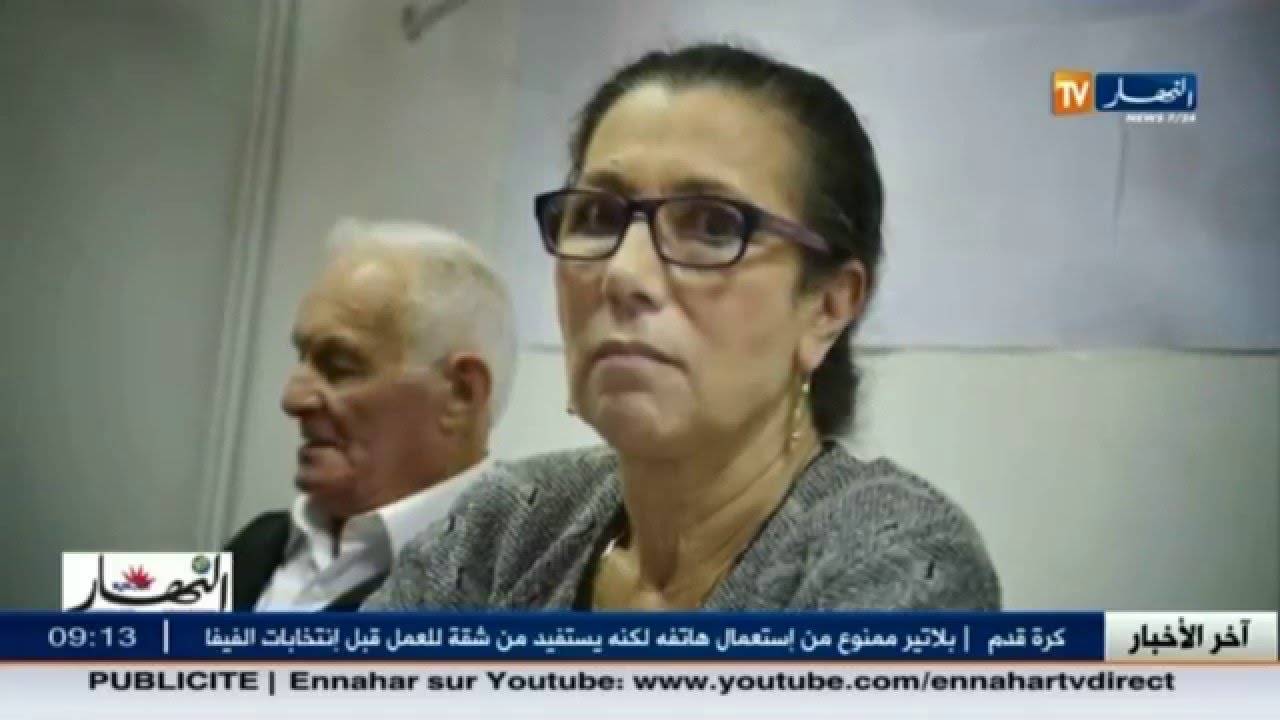 تحقيق ـ  الوجه الآخرلـ لويزة حنون  