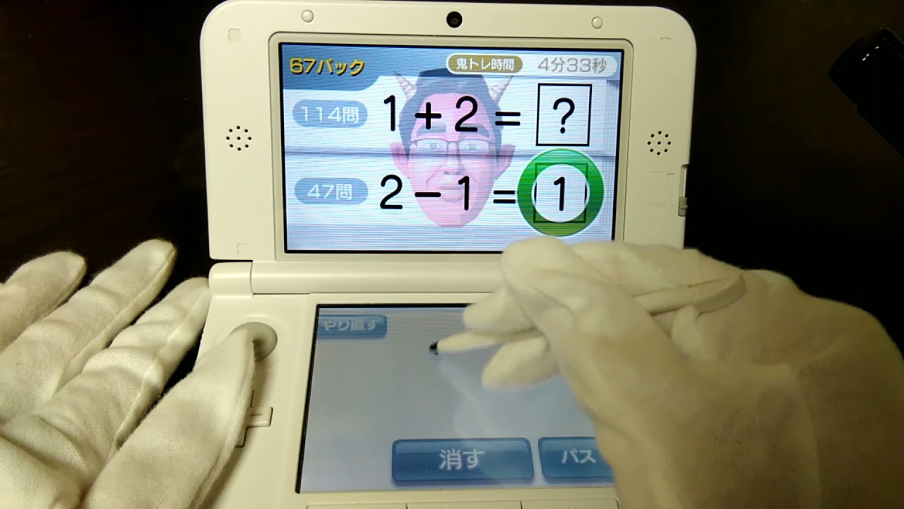 鬼計算67バック無理矢理クリア