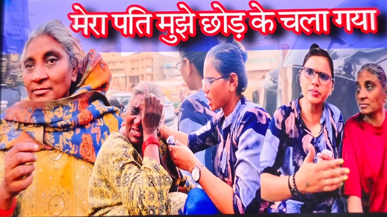 मेरा पति मुझे यहां पर छोड़ कर चला गया || Mera Pati Muje  Chhod Ke Chala Gaya || Sangita Lathiya ||