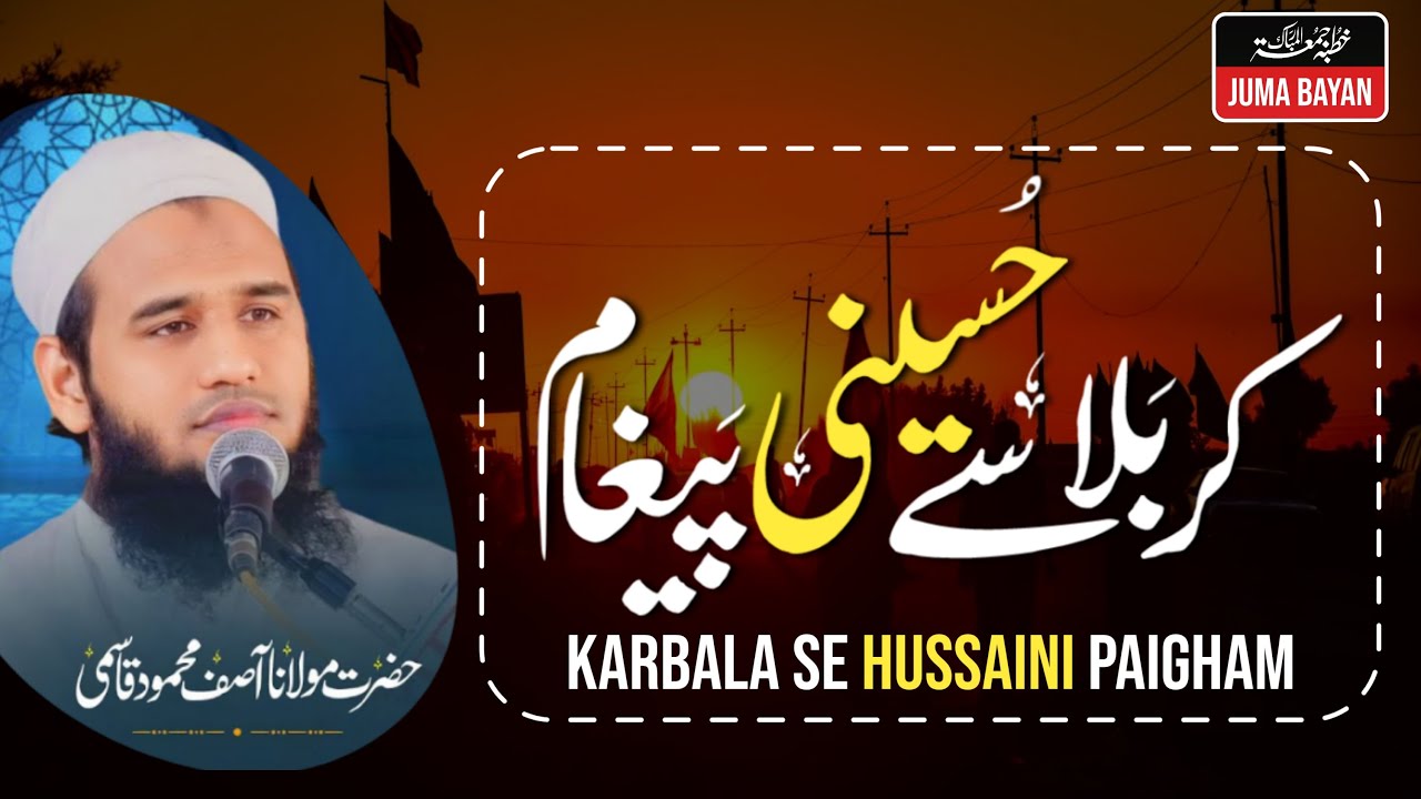 Karbala Se Hussaini Paighaam | Paighaam-e-Hurriyat o Wafa | Molana Asif Mahmood