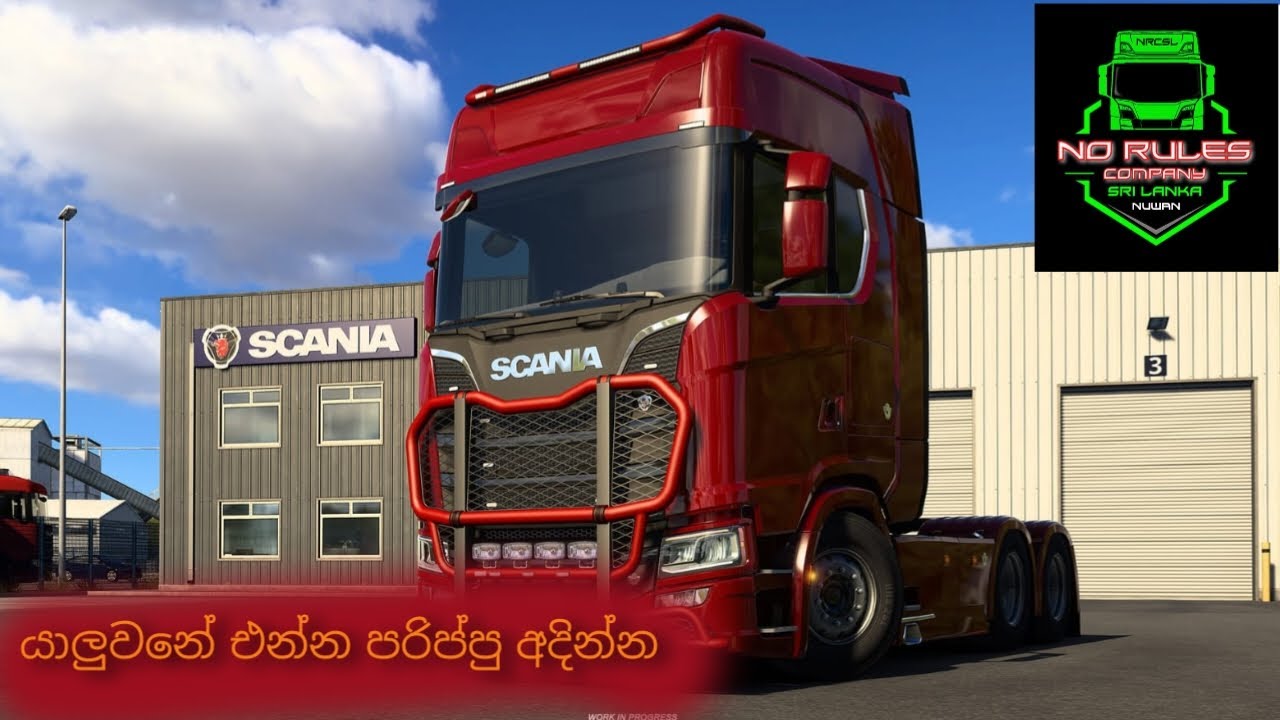 රවුමක් යමු