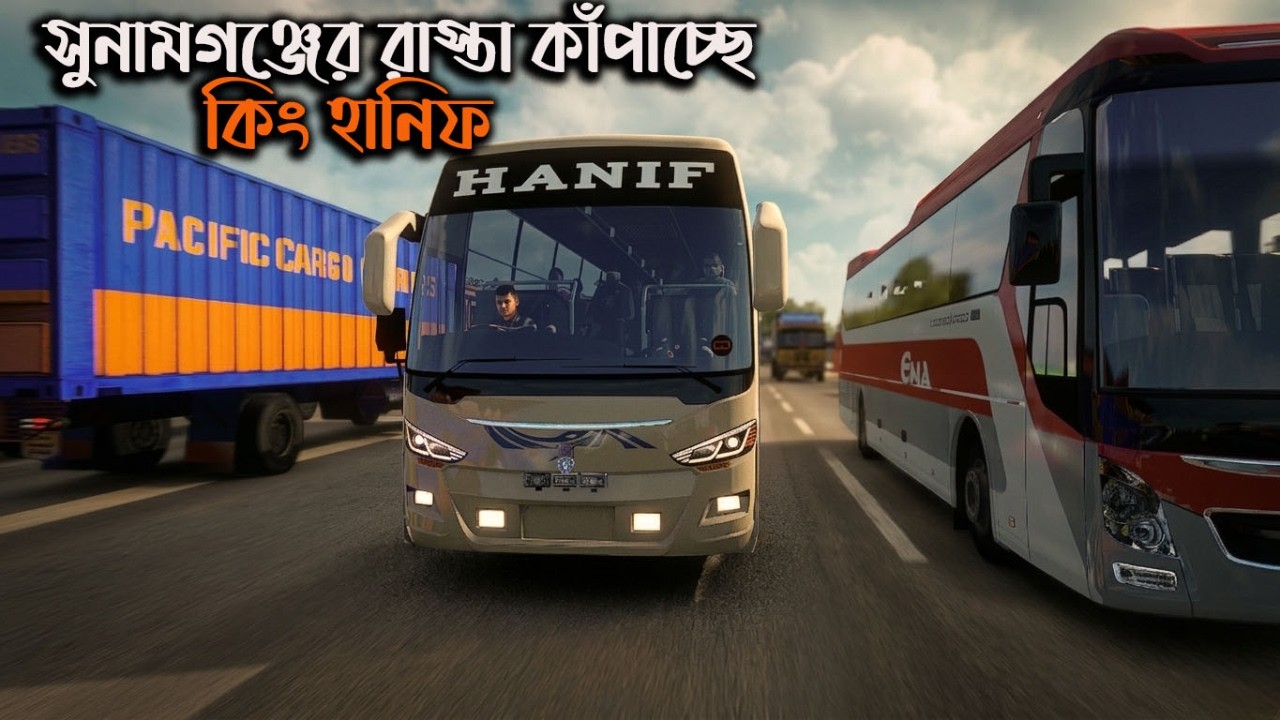 সুনামগঞ্জের রাস্তা কাঁপাচ্ছে কিং হানিফ|Mbd map v8|ETS2|ETS2BD MAP|Game Bd 2.0