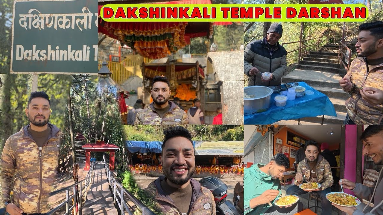 दक्षिणकाली  माता दर्शन|| DAKSHINAKALI MATA TEMPLE || सेष नारायण मन्दिर ||