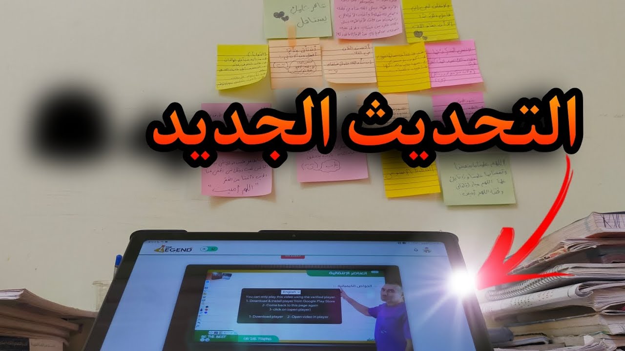 حل مشكلة التحديث الجديد | منصة مستر خالد صقر 👌