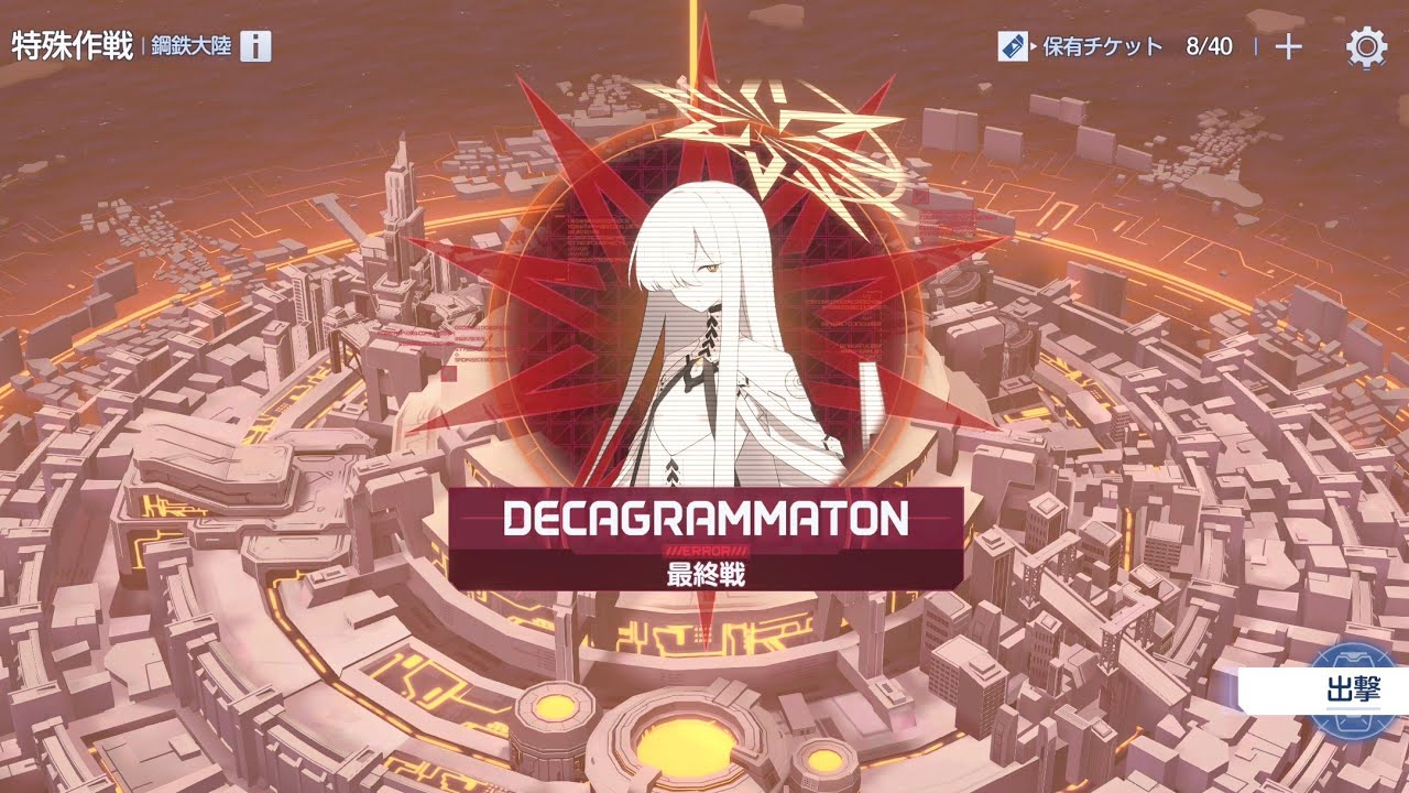 Final DECAGRAMMATON