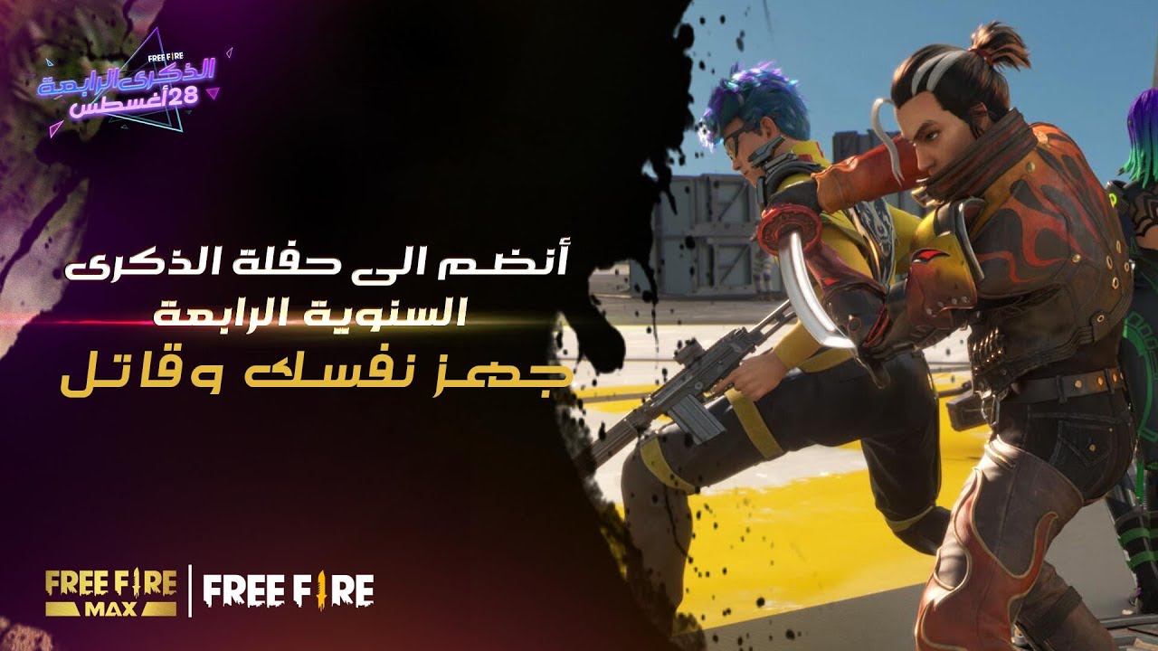 مغامرة كيلي وهياتو و موكو و الفارو و وولفرا