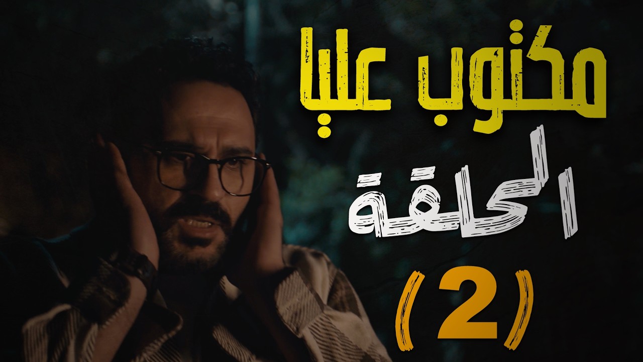 مسلسل 