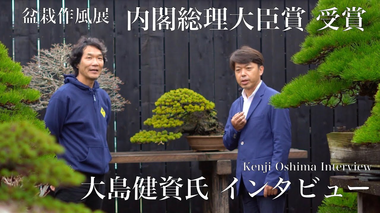 [4K インタビュー] 大島明樹園 大島健資 氏