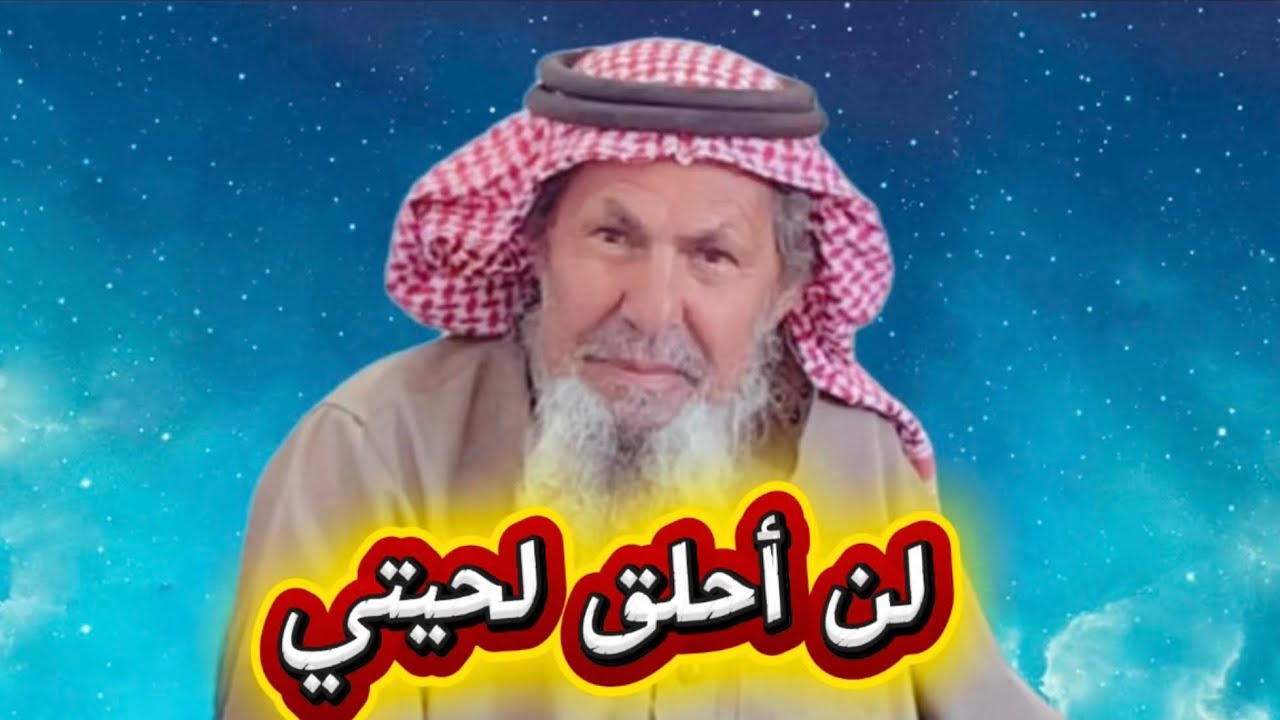 قصة عطاء صادق… وقصة رجل لم يساوم على مبدئه