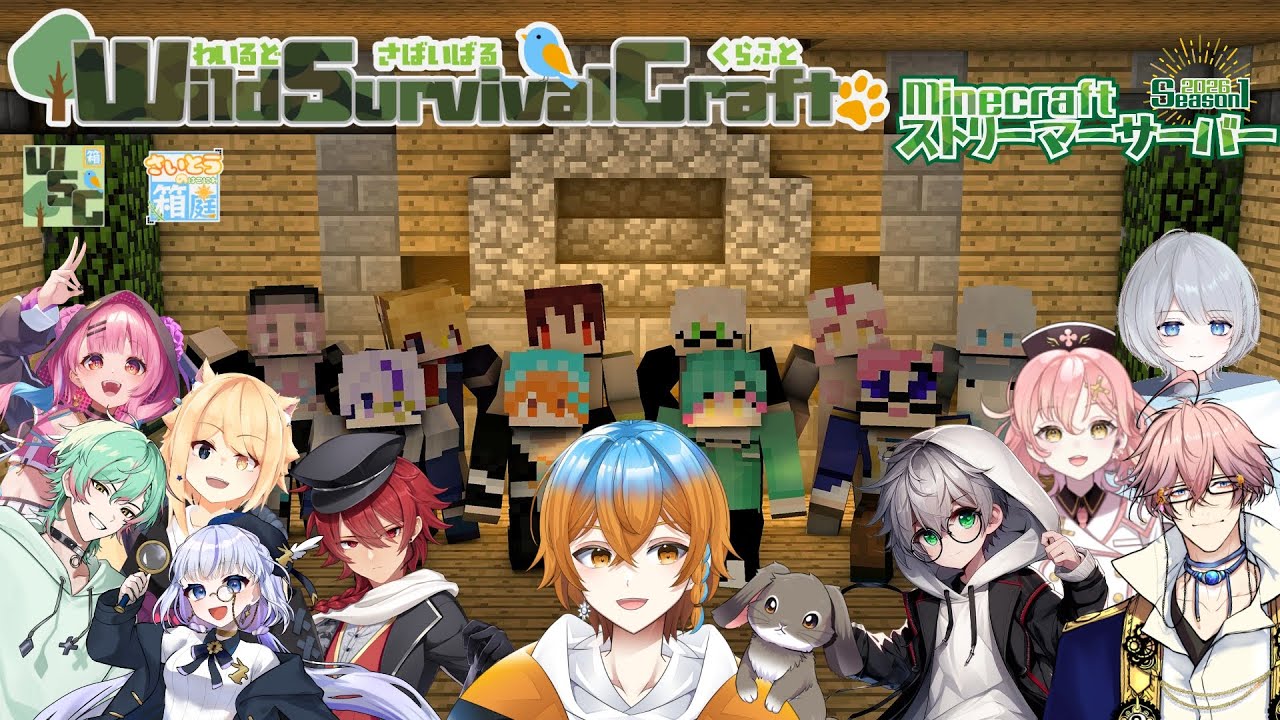【 #マイクラ 】大変だみんな！暑いぞ！ ＃齊藤れお #vtuber #さいとうの箱庭 #shorts #short