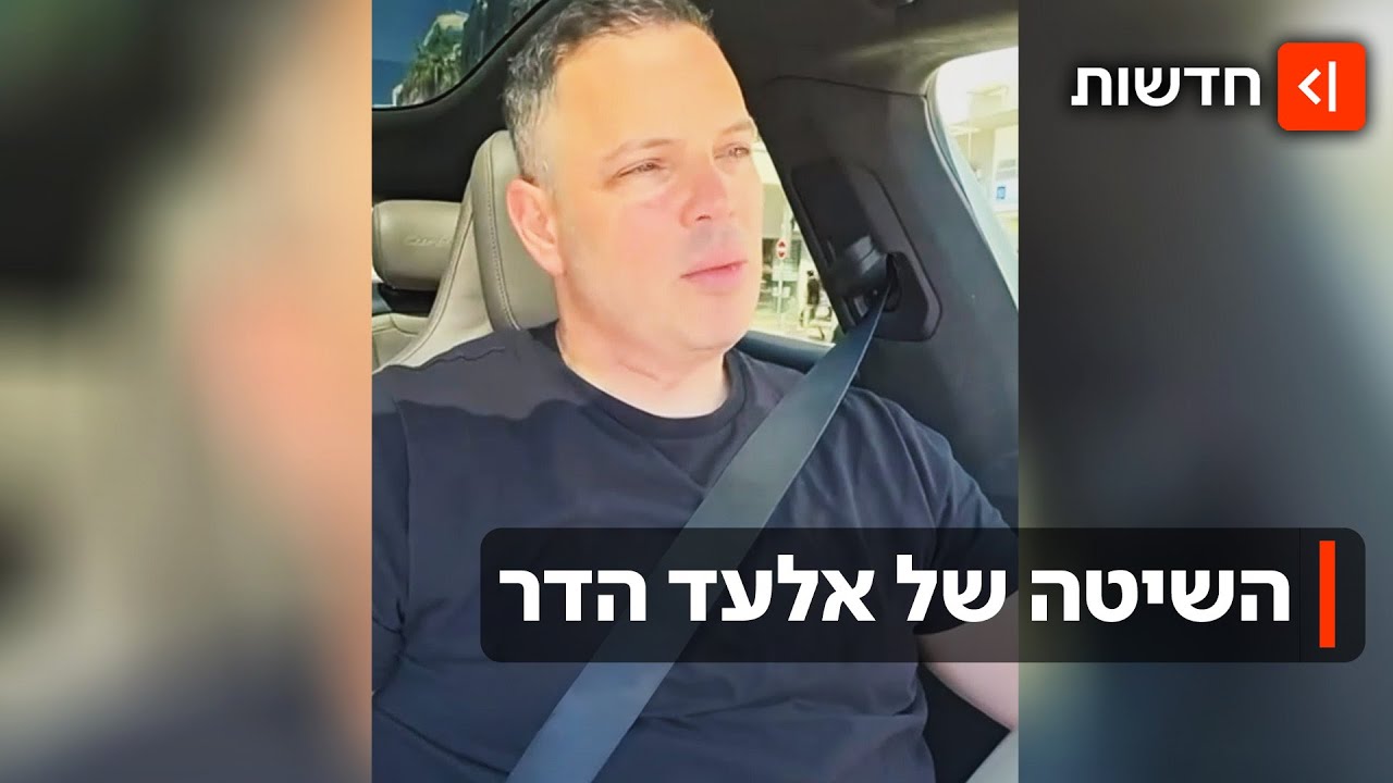 שיטת הגורו העסקי אלעד הדר: מפזר הבטחות שווא - ותובע את הלקוחות