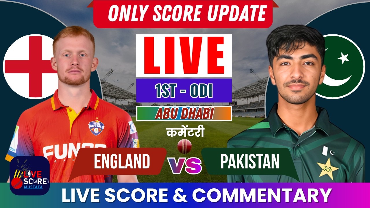 Pakistan-A vs England-A 1st ODI | Live PAK-A vs ENG-A Match | Live Score & Commentary