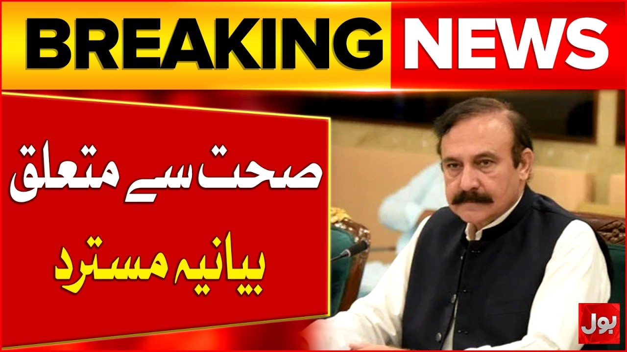 Tariq Fazal Chaudhry Rejects Stance On PTI Founder Imran Khan Eye Condition Issues| Breaking News