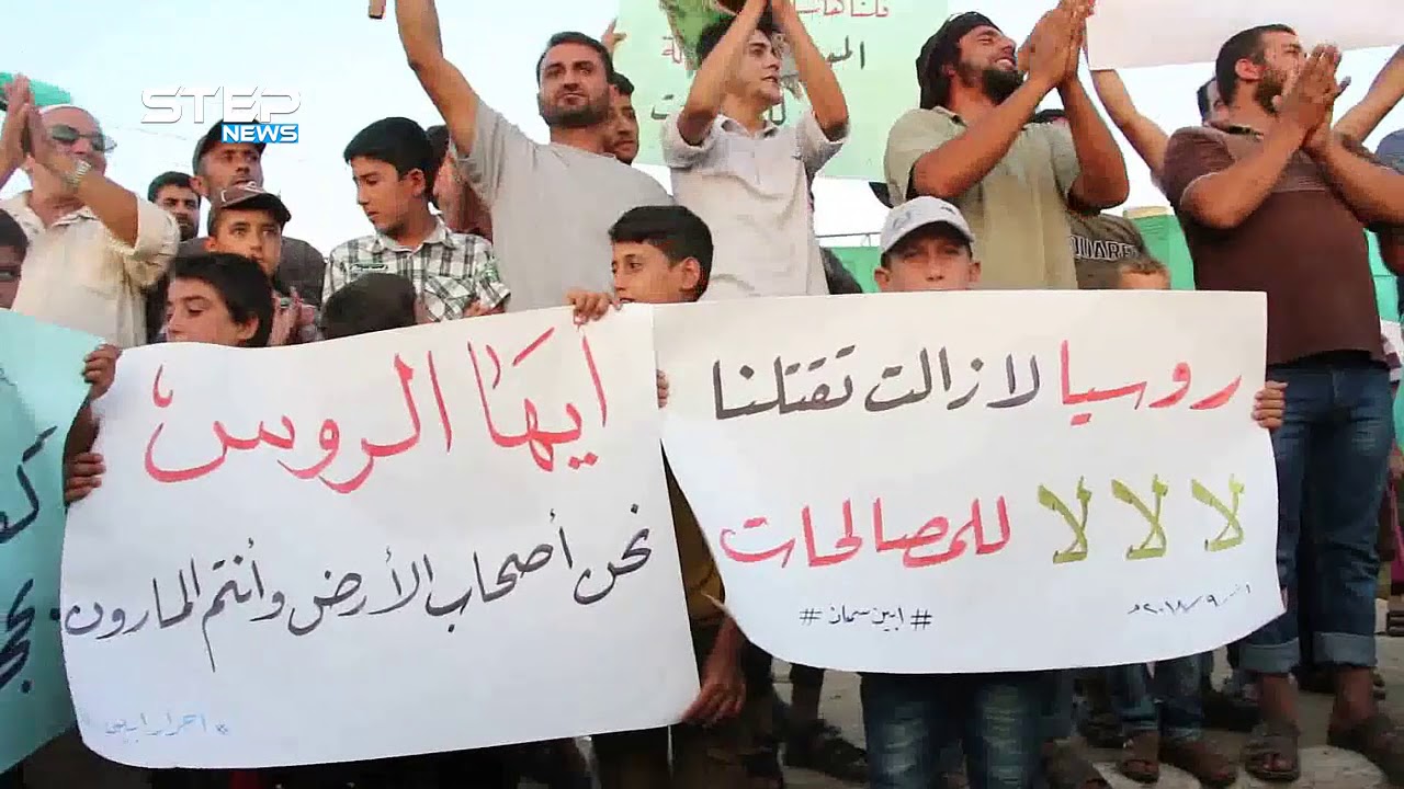 مظاهرة بلدة أبين سمعان غربي حلب تضامناً مع محافظة إدلب ورفضاً للمصالحات التي يروج لها الروس