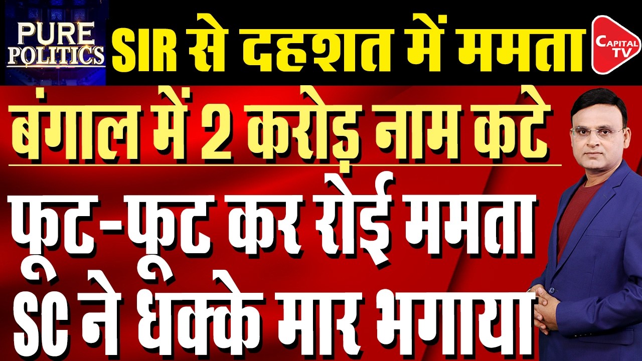 Bengal SIR: SC slams Mamata, says 'no other state has seen such spate of litigation' | Raj Singh
