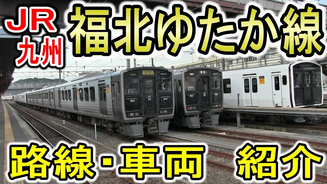 【20周年】 JR九州 