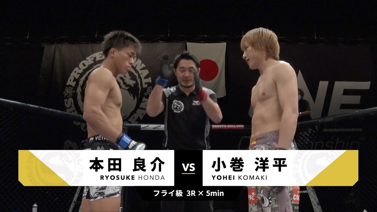 2020年7月12日　小巻洋平vs本田良介　Yohei Komaki vs Ryosuke Honda