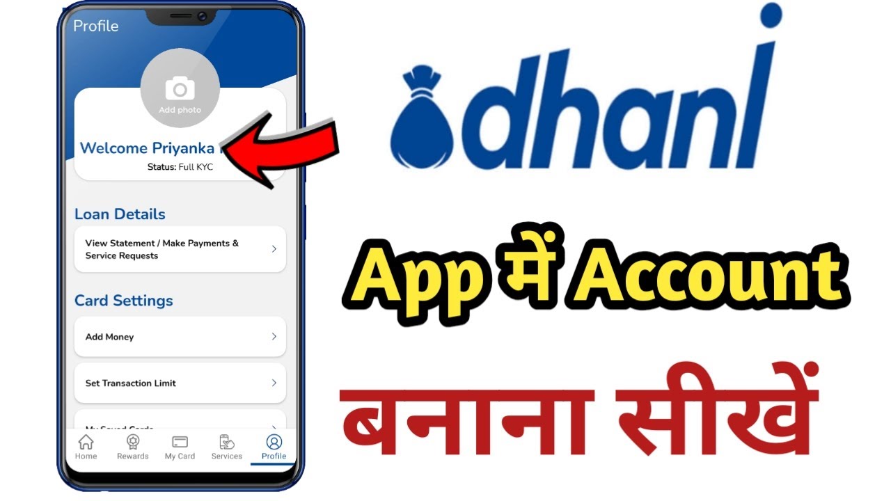 Dhani app account kaise banaye | dhani app me login kaise kare | dhani app me registration kaise kre