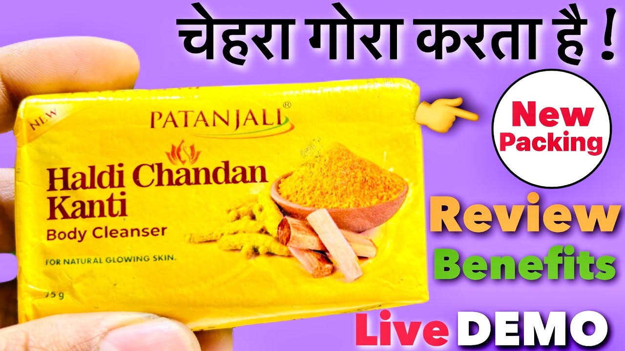 Patanjali Haldi Chandan Kanti Body Cleanser Review , Benefits & How To Use | Haldi Chandan Kanti