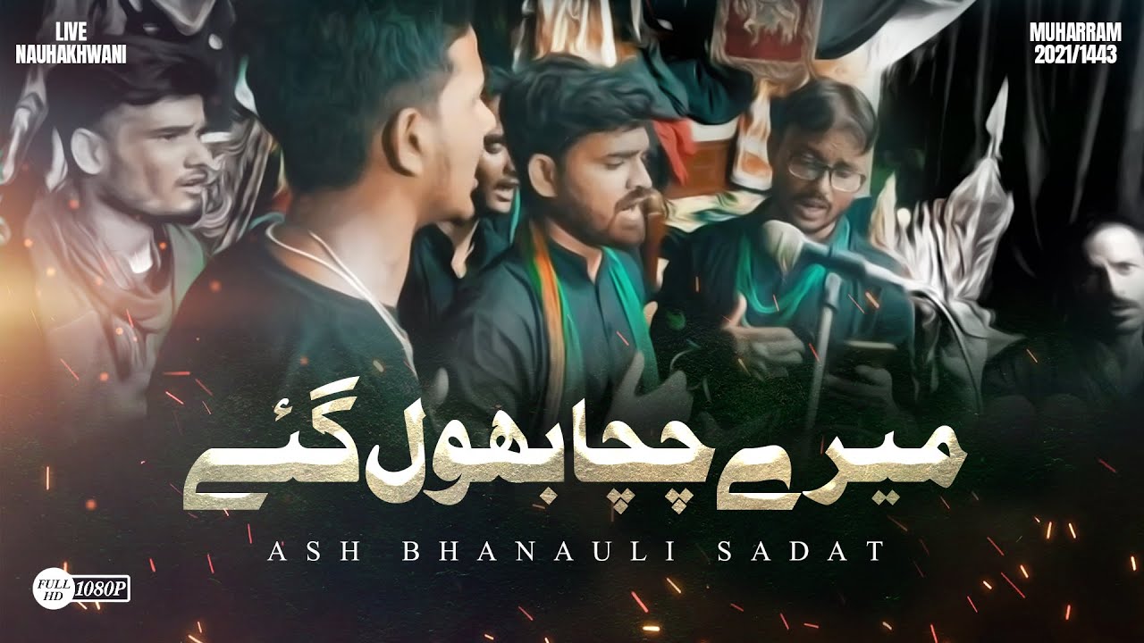 Mere Chacha Bhool Gye | Nauha Bibi Sakina | ASH Bhanauli Sadat