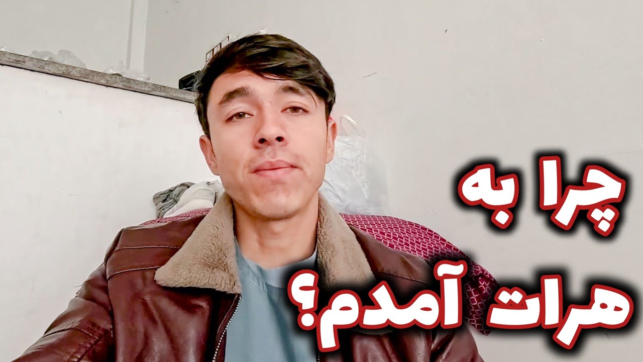 دلیل آمدنم به هرات | The reason I came to Herat |_🚌__