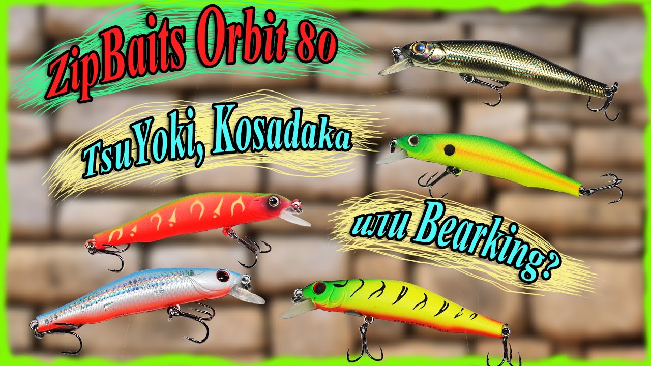 ZipBaits Orbit 80. TsuYoki, Kosadaka или Bearking? Какой воблер выбрать?