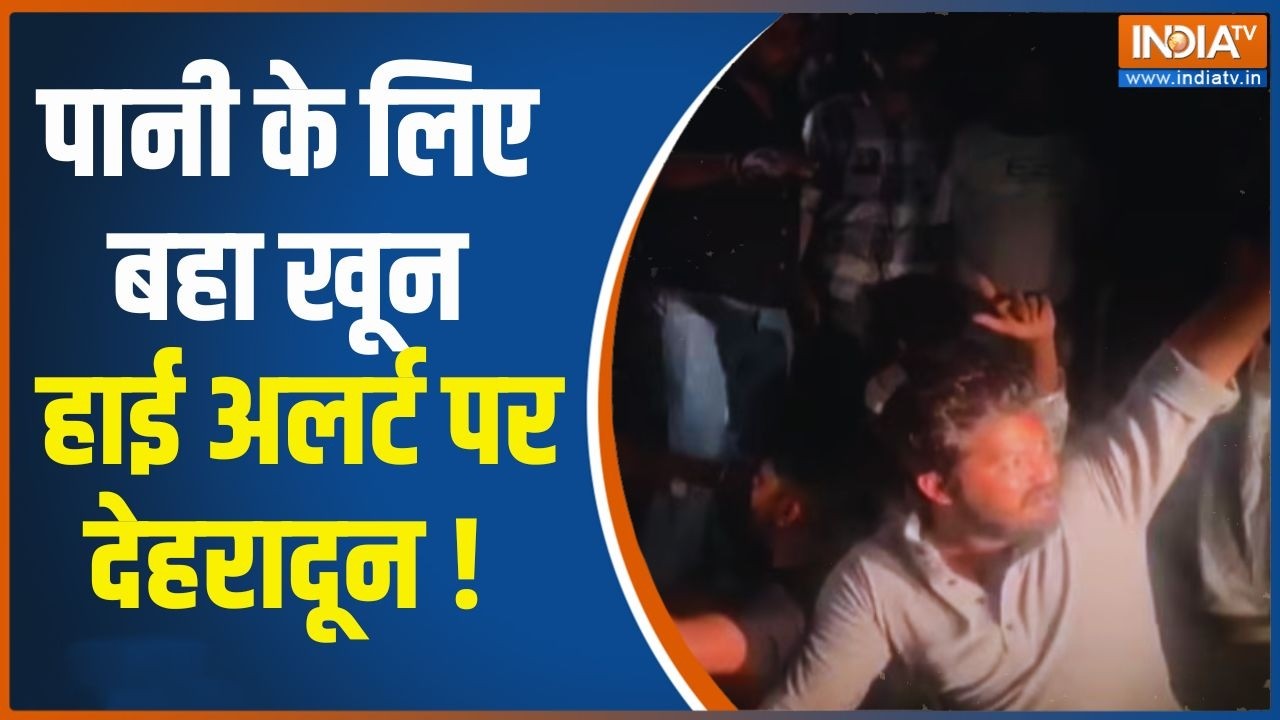 Dehradun Violence News: देहरादून के विकासनगर में क्यों भड़की हिंसा? Dispute Over Water | India TV